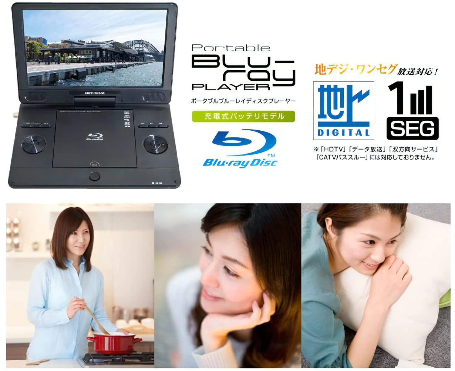 Amazon.co.jp: Greenhouse Portable Blu-ray Player, Full Seg, 10